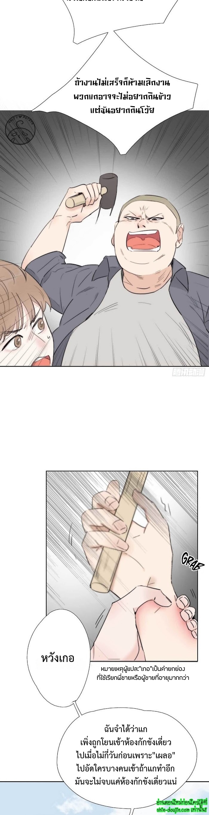 Deliverance of the Counterattack EP 2
